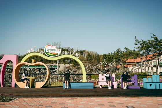 과일나라테마공원을 찾아온 영동 미래고등학교 학생들 게시글의 1 번째 이미지