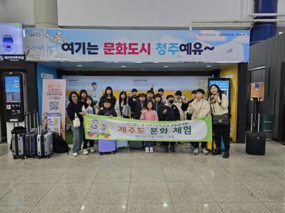 한국BBS충북연맹영동지회, 아이들과 떠나는 행복한 여행 이미지
