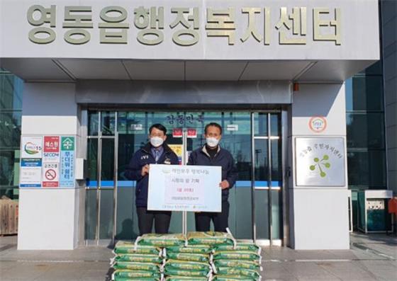 2022.01.14.  개인용달영동군지부(지부장 : 배병욱) 사랑의 쌀기탁 게시글의 1 번째 이미지