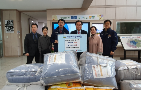영동 U1대학교 사회봉사센터 이불 10채, 쌀 20Kg 11포 기탁 (2022.12.21.) 게시글의 1 번째 이미지