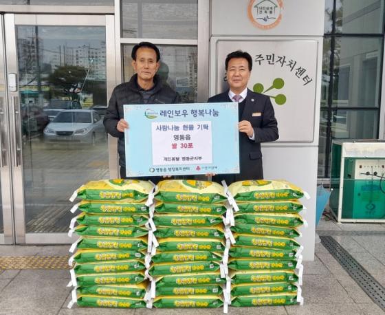 개인용달 영동군지부(지부장 배병욱) 80만원 상당의 쌀(10KG) 30포 기탁, 14년째 나눔 이어가 게시글의 1 번째 이미지