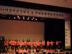여성문화예술경연대회(08.07.04) 이미지