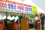 2009년 영동군 씨름왕 선발대회