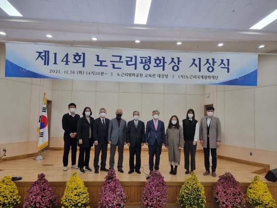 제14회 노근리평화상 시상식 개최-2021.11.16(화) 이미지