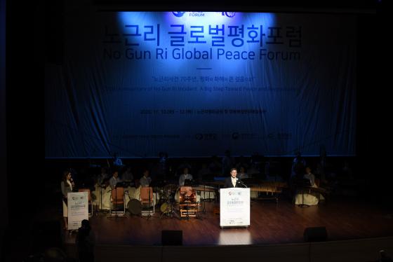 노근리사건 70주년 글로벌 평화포럼 개최 이미지