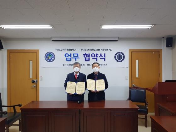 (사)노근리국제평화재단 – 한국외국어대학교 정보·기록연구소  ... 이미지