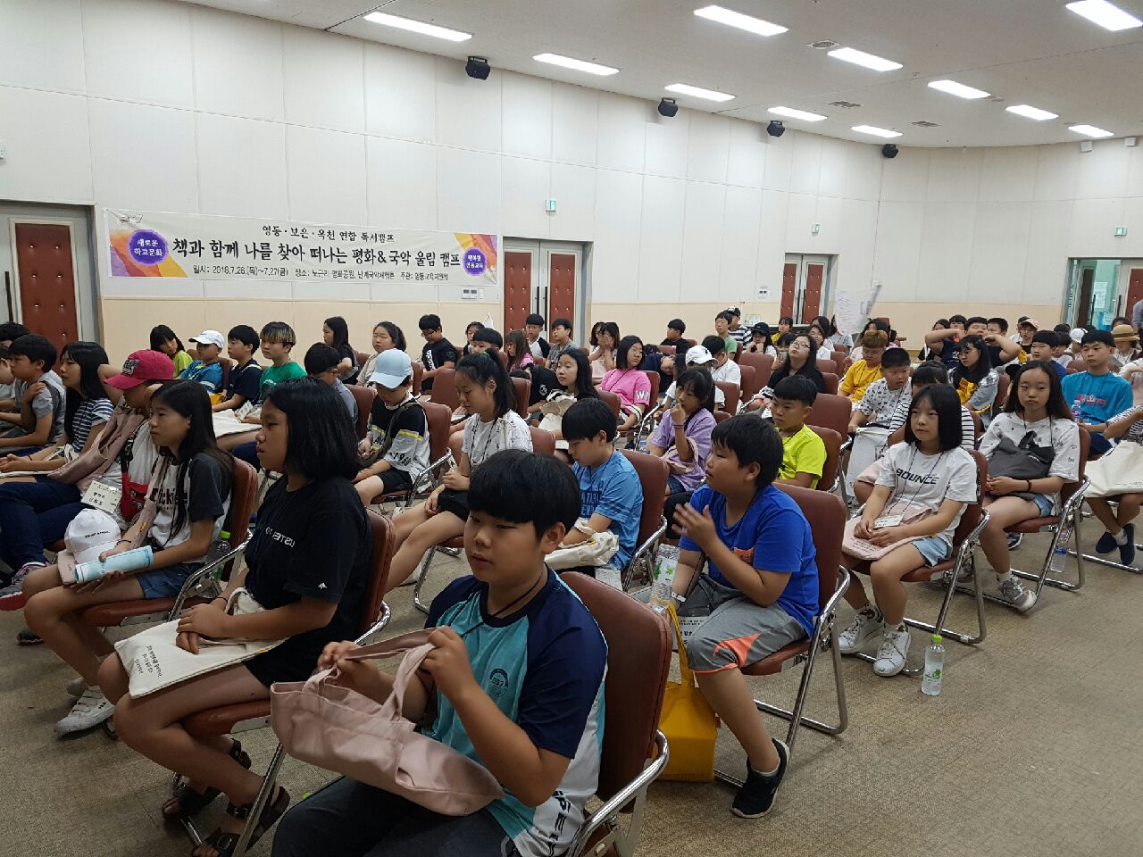 영동교육지원청,남부 3군 독서캠프 개최 이미지