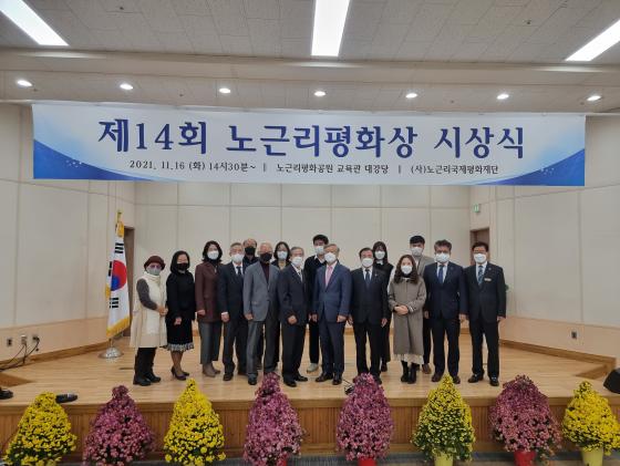 제14회 노근리평화상 시상식 개최-21.11.16 게시글의 9 번째 이미지