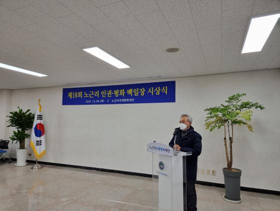 제18회 노근리 인권 평화 백일장 공모전 시상식 개최 게시글의 8 번째 이미지