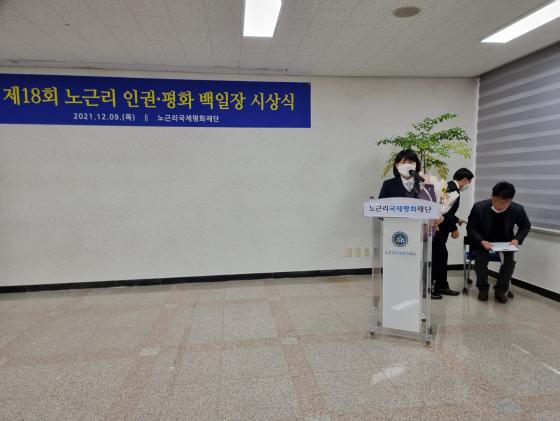 제18회 노근리 인권 평화 백일장 공모전 시상식 개최 게시글의 9 번째 이미지