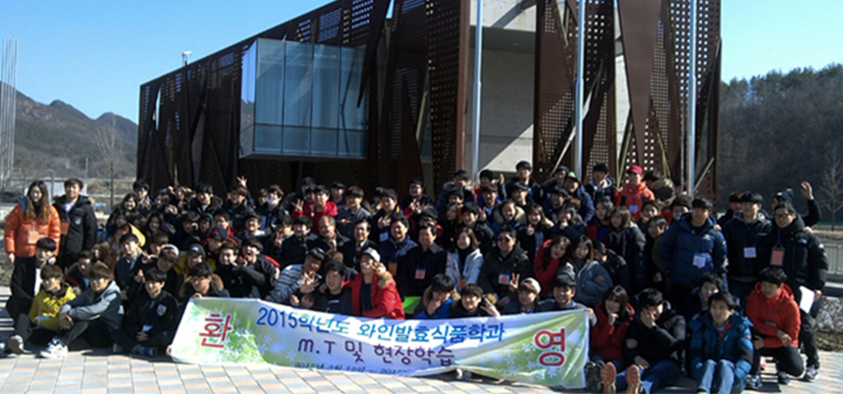 학과 M.T및 현장학습 단체 사진을 노근리 교육관 앞에서 찍은 사진