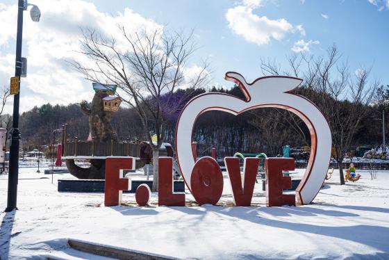 과일나라테마공원의 겨울(f.love 포토존) 게시글의 1 번째 이미지