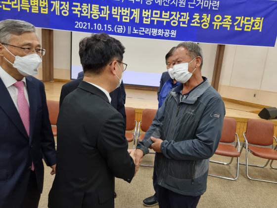 박범계 법무부장관, 노근리사건 희생자 유족 간담회 개최-2021.10.15 게시글의 9 번째 이미지