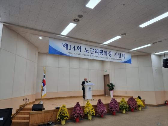 제14회 노근리평화상 시상식 개최-21.11.16 게시글의 3 번째 이미지