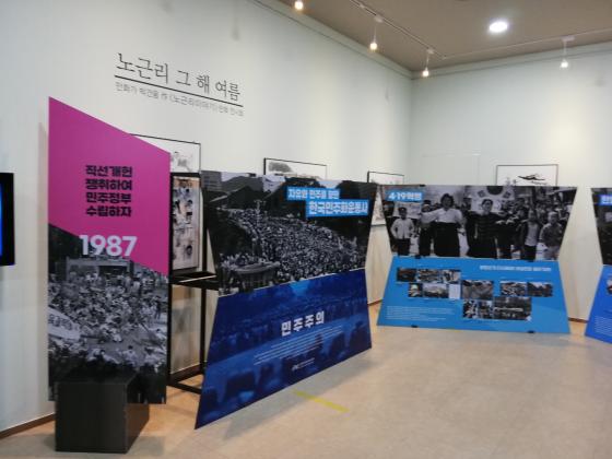 자유와 민주를 향한 <한국민주화 운동사> 전시회 개최 게시글의 2 번째 이미지