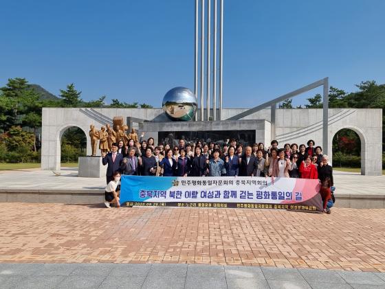 민주평화통일자문회의 충북지역 여성위원회 노근리평화공원 탐방-22.09.29 게시글의 3 번째 이미지