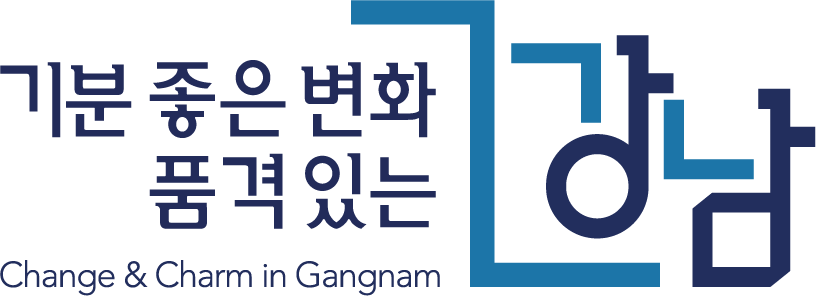 기분좋은 변화 품격있는 강남 Change & Charm in Gangnam