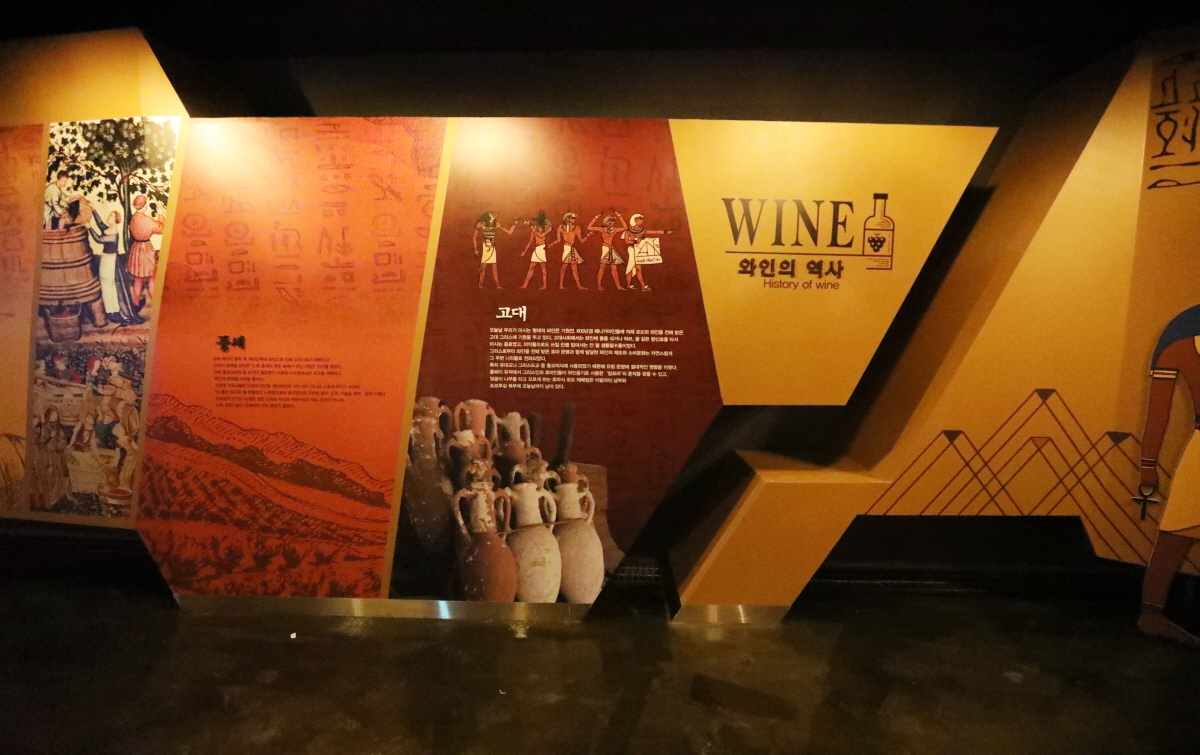 와인의 역사1